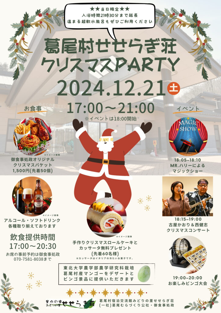 コスムラと雪の降る町 クリスマス限定 コスムラと雪の降る町 クリスマス限定（ヨックモックの